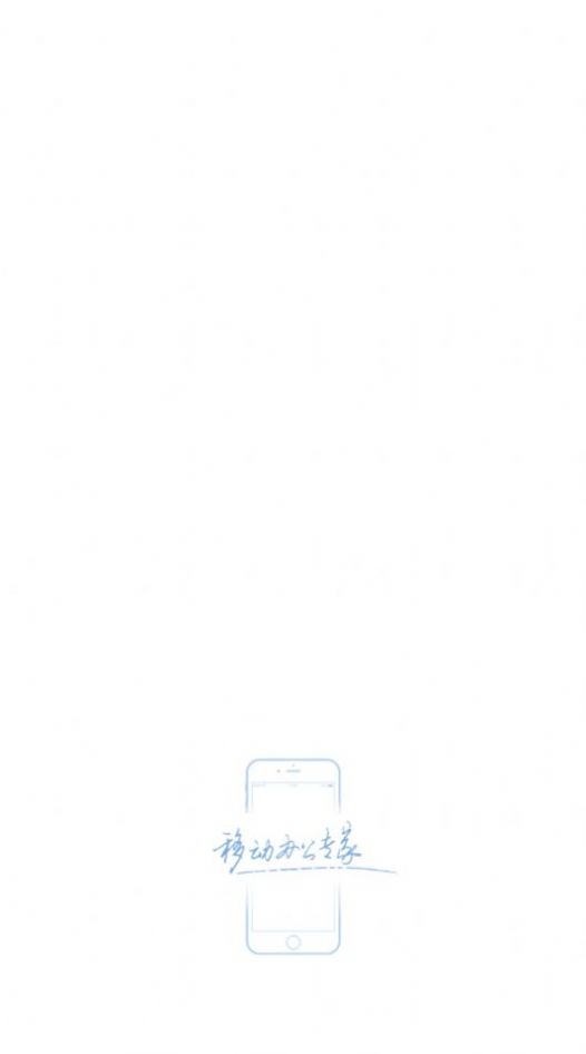 新钢办公app图3