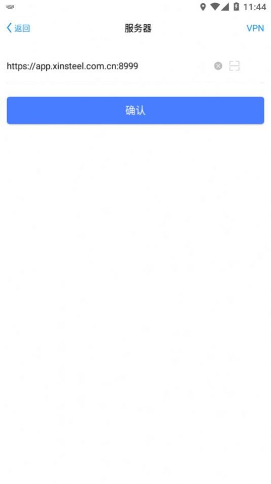 新钢办公app图2