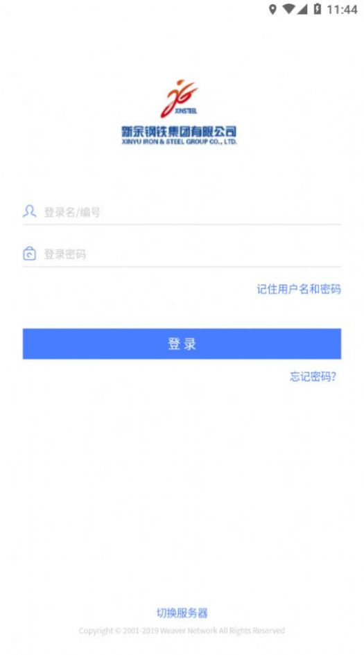 新钢办公appiOS下载苹果图片1