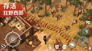 西部土地生存游戏最新安卓版图片4
