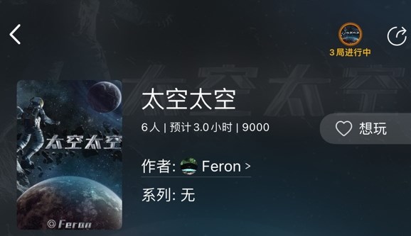 百变大侦探太空太空凶手是谁    太空太空剧本真相答案解析攻略[多图]