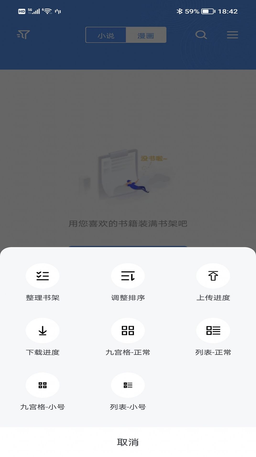 宝书小说app官方手机版图片2