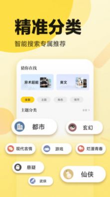 橙子书吧app图3