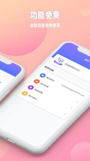 秒闪去水印app图2