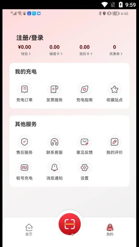 赣云充app图2