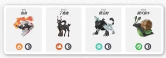 宝可梦朱紫限定精灵有哪些   朱紫版本限定精灵一览[多图]图片6