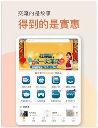 露天市集app 安卓官方版图片1