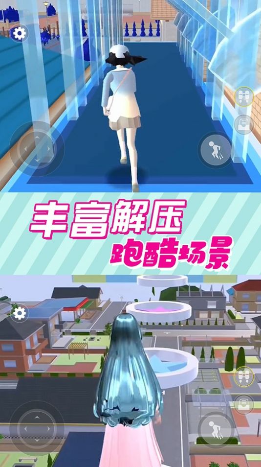 奇幻樱花高校游戏图1