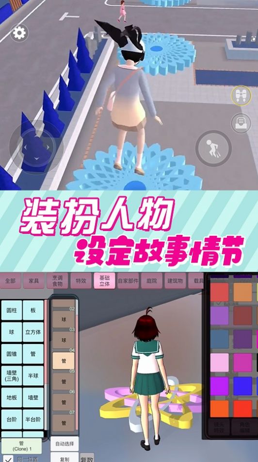 奇幻樱花高校游戏图2