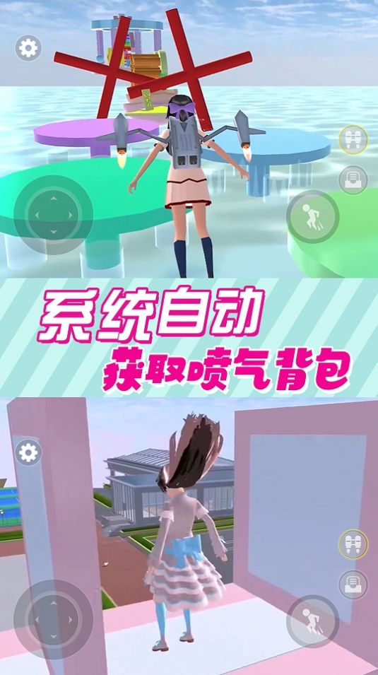 奇幻樱花高校游戏图3