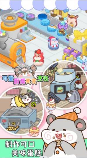 可爱厨房美食烹饪游戏官方最新版图片1
