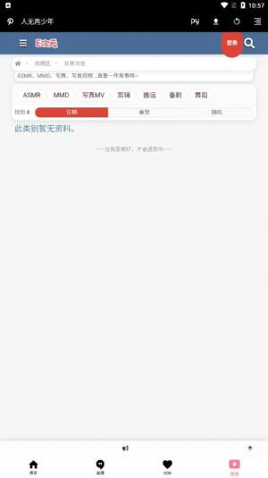 E次元平台安卓APP3.1图片1