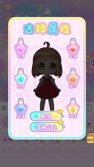 时尚美少女游戏官方最新版图片1