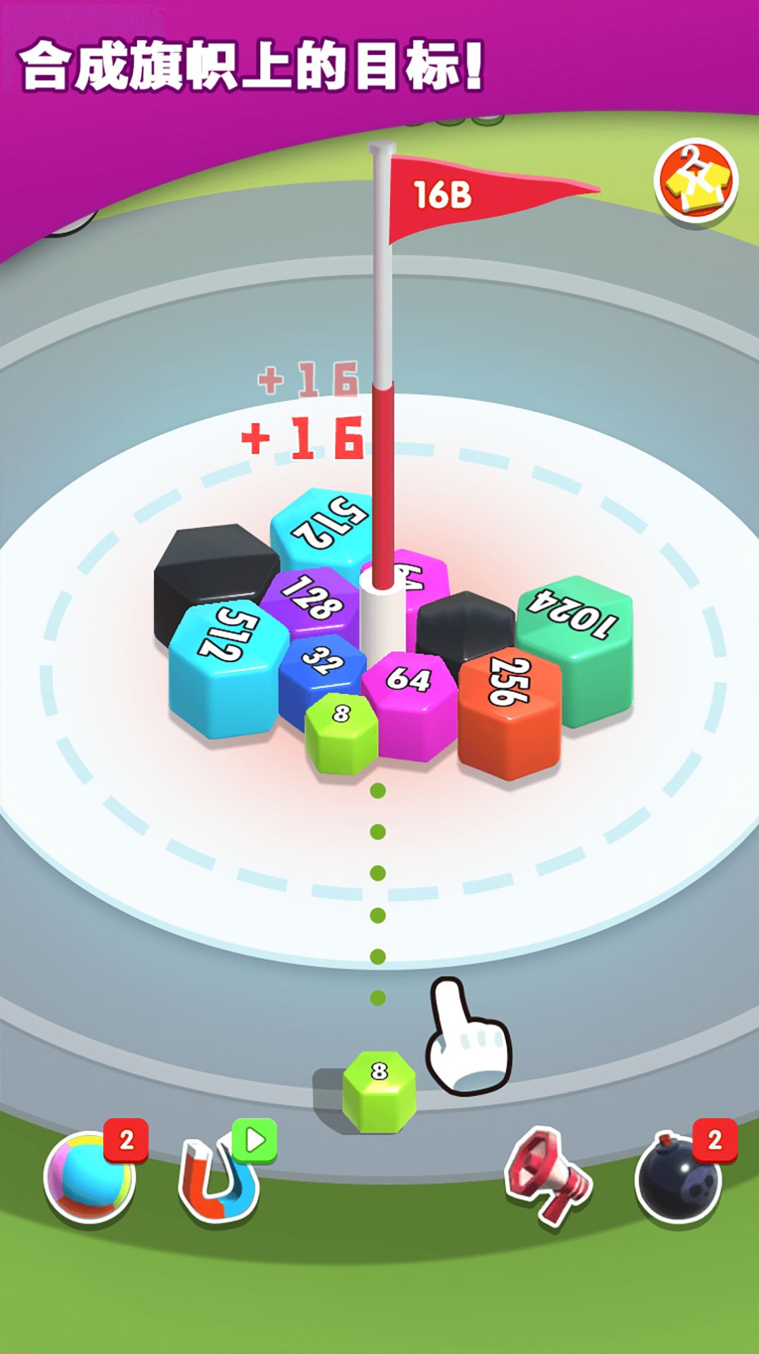 2048无尽合成游戏最新红包版图片1