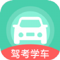 驾车宝典通app官方版下载 v1.0.0