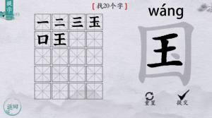 大脑猜猜看游戏官方最新版图片1