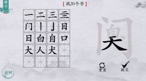 大脑猜猜看游戏官方最新版图片2