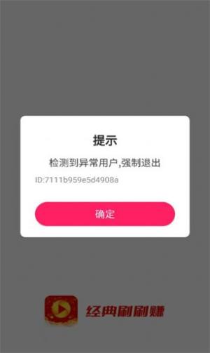 经典刷刷赚app手机版图片1