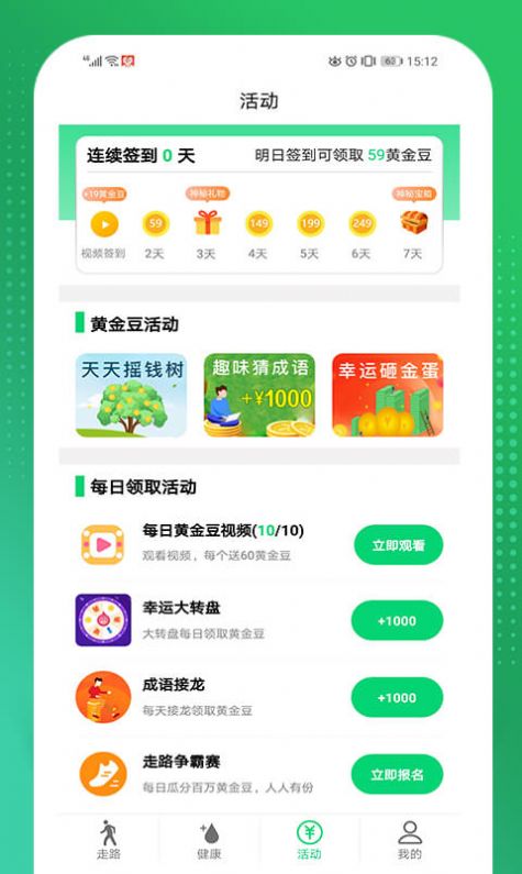 招财记账app手机版图片1