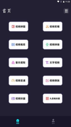 音频剪辑音乐提取app图1