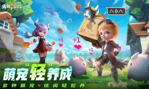 光明冒险童话镇官方正版手游图片1