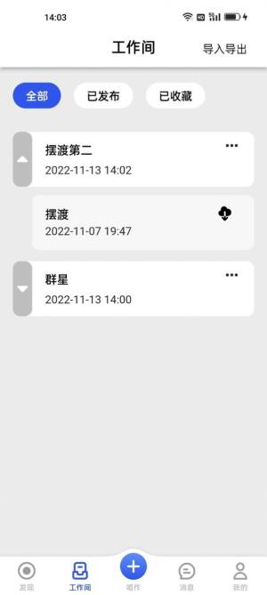 阿贝路音乐app图2