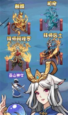 异兽兵团游戏图2