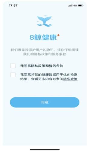 8鲸健康中心app手机版下载图片1