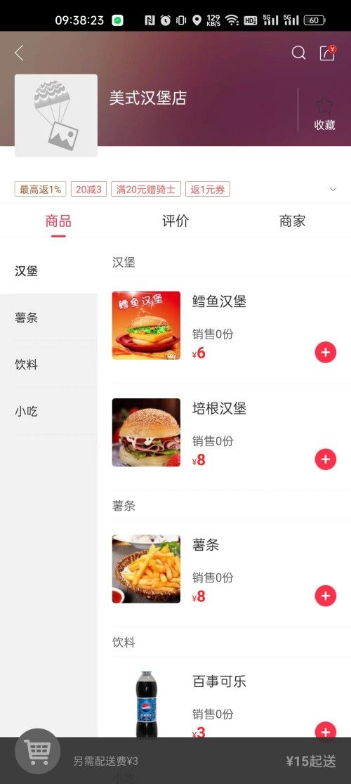 掌上任泽app图1