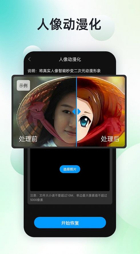 手机照片恢复神器app图2
