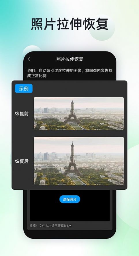 手机照片恢复神器app手机版图片1