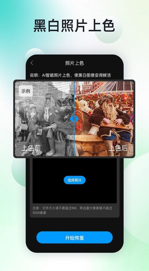 手机照片恢复神器app手机版图片2