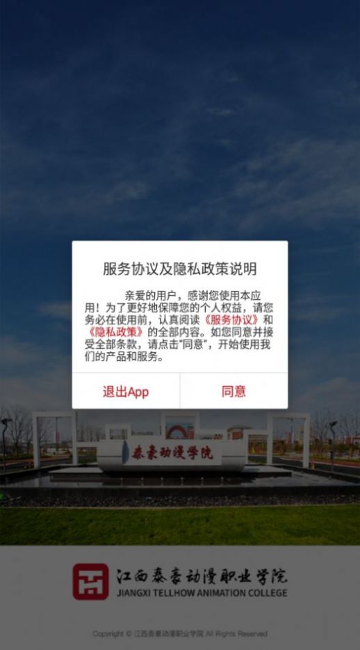 泰豪动漫app图1