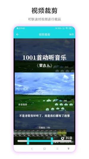图片转视频app软件图片1