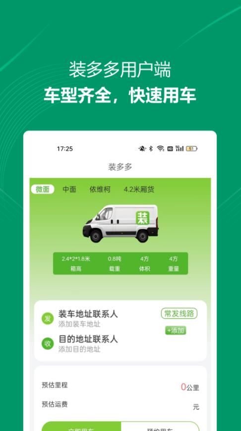 装多多用户端app图1