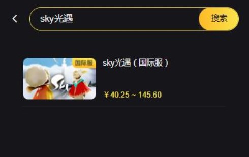 光遇国际服怎么充值    国际服代充网站app推荐[多图]