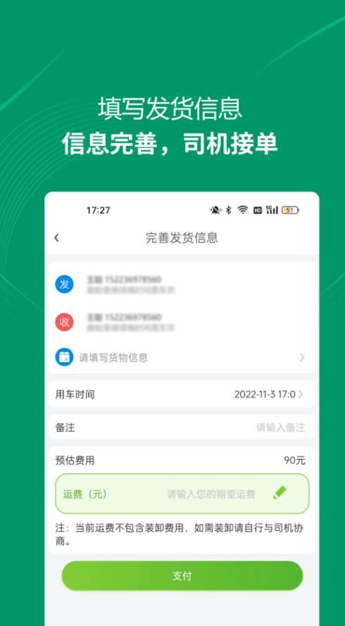 装多多用户端app图2