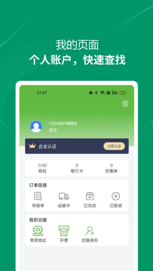 装多多用户端app图3