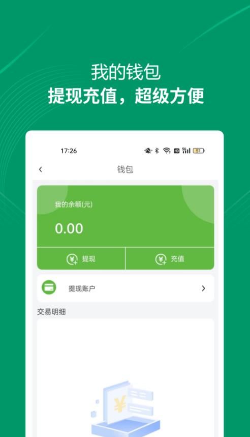 装多多用户端app官方版图片1