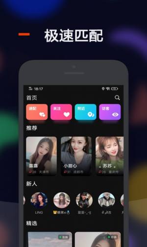比陌app官方版图片1