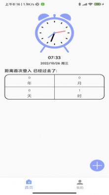 im此刻手机app官方版图片1