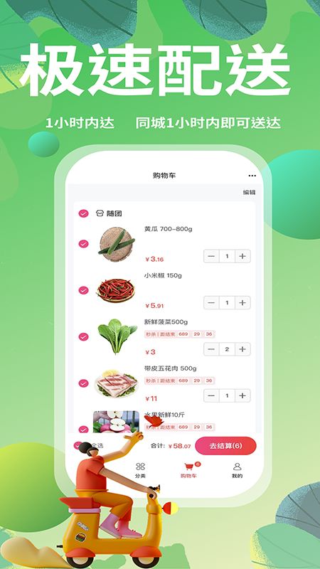 随团app手机版图片1