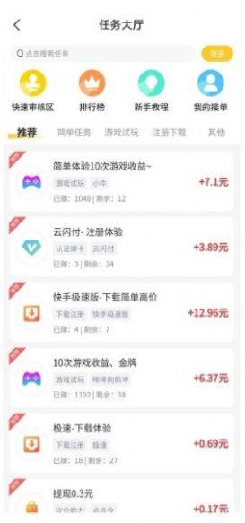 聚汇玩app图2