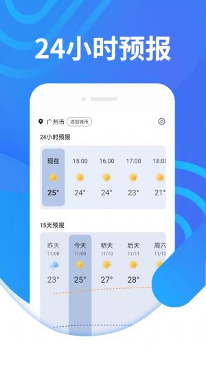 金瓜子天气app图2