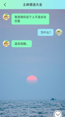 酷秀来电app图2