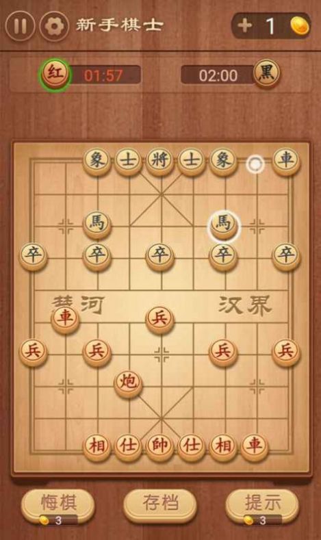 象棋我特牛正版下载安装图1