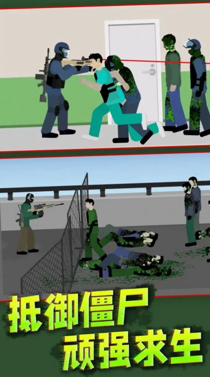 僵尸阻击战游戏图2