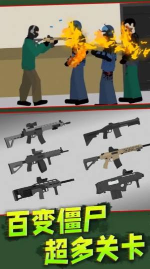 僵尸阻击战游戏官方最新版图片3