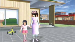 樱花校园情侣模拟器官方安卓版图片1