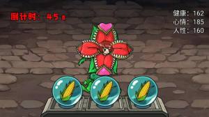 娘化植物养成游戏手机版下载安装图片1